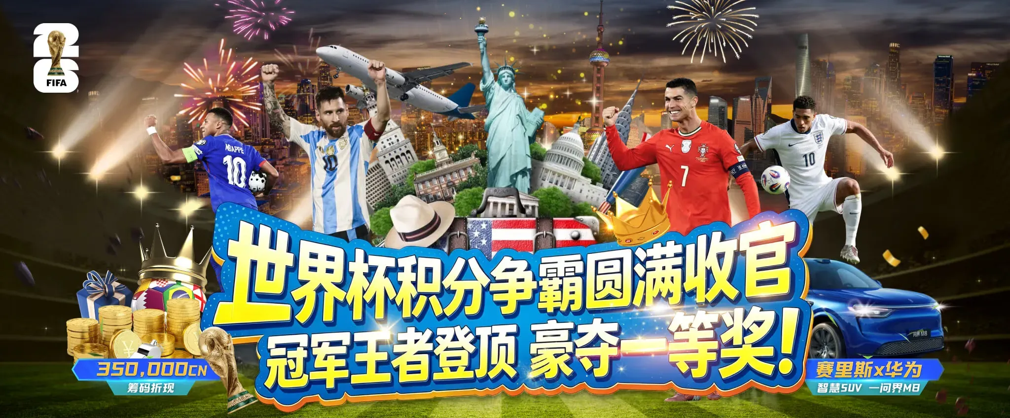 九游会赛事资讯海报